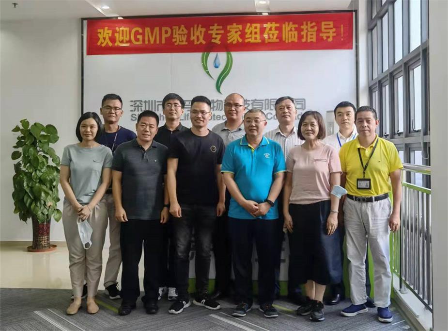 深圳市So米体育科技有限公司顺利通过兽药GMP动态验收
